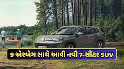 ₹5 લાખ ઓછી કિંમતમાં લોન્ચ થઈ 9 એરબેગવાળી આ શાનદાર 7 સીટર કાર, જાણો