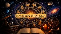 કન્યા રાશિના લોકોની વાણીમાં મધુરતા જોવા મળશે, વૃશ્ચિક રાશિના લોકોને ભાગ્ય સાથ આપશે
