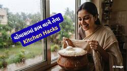 ઢોસાના બેટરમાં 1 કલાકમાં આથો લાવવા અપનાવો આ cooking hack, ચોમાસામાં કામ લાગશે આ રીત