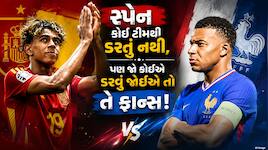 સેમીફાઈનલમાં પહોંચતા જ લામિન યમાલનું મોટું નિવેદન, ફ્રાન્સને આપી ચેતવણી, કહ્યું- 'સ્