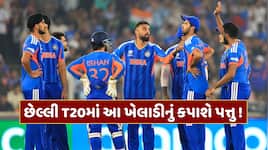 છેલ્લી T20માં બદલાઈ જશે ટીમ ઇન્ડિયાની પ્લેઈંગ-11... સંજુની વાપસી, આ ખેલાડી થશે બહાર
