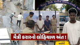 મૈત્રી કરારનો લોહિયાળ અંત! જેતપુરમાં માતા સાથે રહેતા શખ્સને પુત્રએ મોતને ઘાટ ઉતાર્યો