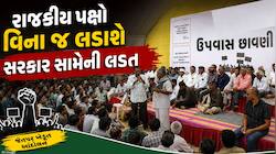 ખેડૂત આંદોલન હવે નવા અંદાજમાં ! રાજકીય પાર્ટીઓને 'નો એન્ટ્રી'