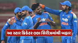 IND vs ENG : ટીમ ઈન્ડિયાને લાગ્યો મોટો ઝટકો, આ સ્ટાર ખેલાડી ODI સિરીઝમાંથી બહાર
