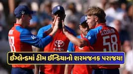 ટીમ ઈન્ડિયાનો કારમો પરાજય! ઈંગ્લેન્ડ સામે ક્લીન સ્વીપ જેવી હાર, જાણો