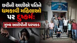 માનવતાને શરમાવે તેવી ઘટના; મોરબીમાં એક ગેંગ લૂંટના ઈરાદે નીકળી, કંઈ ના મળતા 2 મહિલાઓ