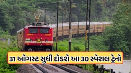 ગુજરાત, મહારાષ્ટ્ર, રાજસ્થાન, યુપી, બિહારના લોકો માટે 31 ઓગસ્ટ સુધી દોડશે આ ટ્રેનો