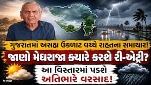 ક્યારે આવશે મેઘરાજાનો બીજો રાઉન્ડ? આ તારીખોથી વરસાદ ફરી બોલાવશે ધબધબાટી, અંબાલાલની નવી આગાહી