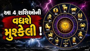 Surya Gochar : 3 દિવસ બાદ આ 4 રાશિઓનો શરૂ થશે ખરાબ સમય, ડગલેને પગલે રહેવું પડશે સાવધાન !