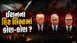 બદલાની આગમાં ઈરાન! ટ્રમ્પ સહિતના નેતાઓનું હિટ લિસ્ટ તૈયાર! ન્યૂઝ પેપરે તો છાપી દીધું