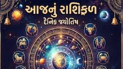 સોમવારે કઈ રાશિના લોકો થશે સફળ અને કઈ રાશિના લોકોને થવું પડશે નિરાશ જાણો રાશિફળ પરથી