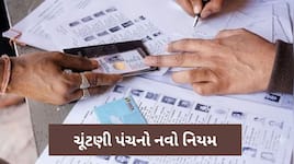 શું તમારા માતા-પિતાનું નામ જૂની વોટર લિસ્ટમાં હતું? નવા મતદારોએ હવે આપવો પડશે આ જવાબ