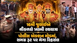 રથયાત્રા પહેલા પોલીસ રિહર્સલ, 14મીએ નેત્રોત્સવ વિધિ, 15મીએ સોનાવેશ દર્શન, જાણો રથયાત