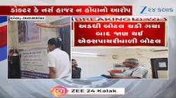 અંબાજી: દાંતા સિવલ હોસ્પિટલની ઘોર બેદરકારી, મહિલાને એક્સપાયરી ડેટવાળી બોટલ ચડાવી