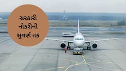 પરીક્ષા વિના સીધી ભરતી! એરપોર્ટ ઓથોરિટી ઓફ ઈન્ડિયામાં આવી મોટી વેકેન્સી