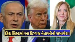 ટ્રમ્પ, મેલોની અને મેક્રોન... ઈરાને જાહેર કરી હિટ લિસ્ટ, 13 વિશ્વના નેતાઓના છે નામ