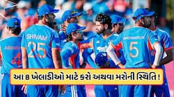 T20માં શરમજનક હાર બાદ હવે ODIમાં અગ્નિપરીક્ષા, આ 8 ખેલાડીઓ પર રહેશે નજર