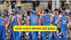 T20I નો સમય ભૂલી જાઓ! બદલાઈ ગયો ભારત-ઇંગ્લેન્ડ પ્રથમ વનડેનો સમય