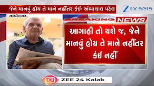 અંબાલાલની આગાહીઓ ફરી ગરજશે, કહ્યું- મારા પર કોઈ કાયદાકીય પગલાં ન લઈ શકે