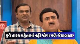 TMKOC: તારક મહેતામાંથી જેઠાલાલની વિદાય પર મેકર્સે તોડ્યું મૌન, જાણો શું કહ્યું