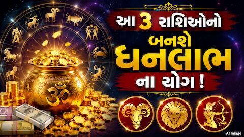 ગ્રહોનો સેનાપતિ મિથુન રાશિમાં કરશે પ્રવેશ, આ 3 રાશિઓનું ભાગ્ય થશે મજબૂત અને કરશે પ્રગતિ, જાણો