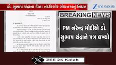 Prime Minister Narendra Modi expressed deep grief over demise of Shri Nandkishore Goenkaji