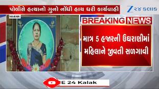 પાટણમાં વ્યાજખોરોનો આતંક, માત્ર 5000 રૂપિયાની ઉઘરાણીમાં મહિલાને જીવતી સળગાવી