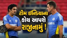 ટીમ ઈન્ડિયાના કોચનો ચોંકાવનારો નિર્ણય... ઈંગ્લેન્ડ પ્રવાસ બાદ પદ છોડવાની કરી જાહેરાત