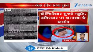 સુરત: નાસિરનગરના 'ભૂતિયા' ડિમોલિશન મામલે વોટ્સએપ ચેટથી મોટો ખુલાસો, જુઓ Video
