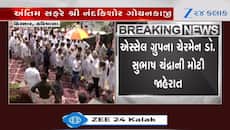અગ્રોહામાં ₹100 કરોડના ખર્ચે સ્થપાશે 'શ્રી નંદ કિશોર ગોયેન્કા યુનિવર્સિટી'