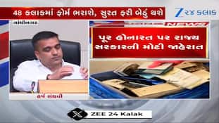 ફરી બેઠું થશે સુરત, સરકારે ખોલ્યો રાહતનો પટારો