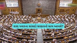 સુપ્રિયા સુલેના નિવેદન બાદ અટકળો, શું શરદ પવારની NCP પરિસીમન બિલ પર આપશે સાથ?
