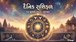 મેષ રાશિની આવક વધશે, વૃષભ રાશિની પ્રતિષ્ઠા વધશે, વાંચો તમારા માટે દિવસ કેવો રહેશે ?