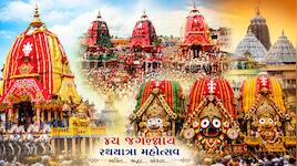 દીઘોષ પર સવાર થઈ નીકળશે ભગવાન જગન્નાથ, દોરડાથી ખેંચાય છે રથ છતાં કેમ હોય છે ઘોડા? જા