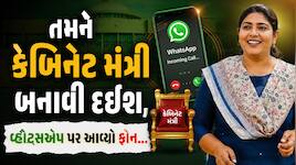 તમને કેબિનેટ મંત્રી બનાવી દઈશ!' : કેરળના કોંગ્રેસ ધારાસભ્ય પર આવ્યો કરોડોની ડીલનો રહ