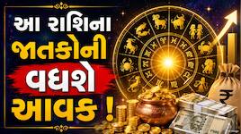 આજે બની રહ્યા છે હંસ પંચ મહાપુરુષ યોગ અને ગજકેસરી યોગ, આ 5 રાશિઓને થશે નાણાકીય લાભ !