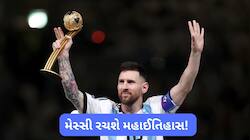 મેસ્સી રચશે મહાઈતિહાસ! વર્લ્ડ કપમાં ત્રીજી વખત 'ગોલ્ડન બોલ જીતવાના સૌથી મોટા દાવેદાર