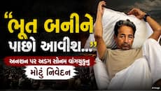 ‘ભૂત બનીને પાછો આવીશ…’, અનશન પર અડગ સોનમ વાંગચુકનું મોટું નિવેદન, ઓર્ગન ફેલ્યોરને લઈ