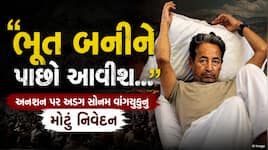 ‘ભૂત બનીને પાછો આવીશ…’, અનશન પર અડગ સોનમ વાંગચુકનું મોટું નિવેદન, ઓર્ગન ફેલ્યોરને લઈ