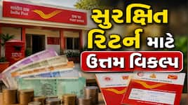 મહિને જોઈએ છે ફિક્સ્ડ ઇનકમ? પોસ્ટ ઓફિસની આ ધાંસુ સ્કીમ પર કરો નજર, મળશે શાનદાર રિટર્
