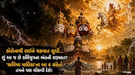 શું ખરેખર કળિયુગનો અંત નજીક છે? ડરાવી રહી છે જગન્નાથ મંદિર સાથે જોડાયેલી ભવિષ્યવાણીઓ