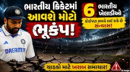 રોહિત શર્મા પછી કોનો નંબર? આ 5 સ્ટાર ખેલાડીઓ કરી શકે છે સંન્યાસની જાહેરાત