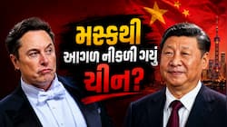 ચીને એલન મસ્કને પાછળ છોડ્યા? મગજમાં ફીટ કરી દુનિયાની પહેલી 'વેચાણ માટેની' બ્રેઇન ચિપ