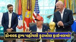 ફૂટબોલ વર્લ્ડ કપની ફાઇનલમાં ટ્રમ્પની એન્ટ્રી! આર્જેન્ટિના-સ્પેન મેચ પહેલાં વધ્યો રો