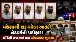 ATSને મોટી સફળતા, જૈશ-એ-મોહમ્મદના સ્લીપર સેલનો પર્દાફાશ;ટાઈમ બોમ્બના કાવતરાનો ખુલાસો