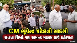'અમને તો સ્વપ્નેય ખ્યાલ નહોતો...' અંબાલી ગામના ખેડૂતના આંગણે અચાનક પહોંચી ગયા CM