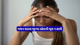 Starving Side Effects: ડાયટિંગ શરુ કર્યા પછી દેખાતા 5 લક્ષણો હોય છે Warning Signs