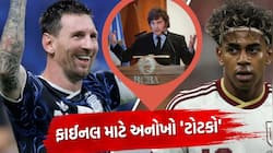 'જાદુઈ જેકેટ'નો અંધવિશ્વાસ કે અતૂટ વિશ્વાસ? ફાઇનલ જોવા નહીં જાય આર્જેન્ટીનાના રાષ્ટ્