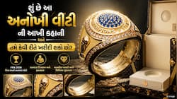 FIFA World Cup 2026: પહેલીવાર વર્લ્ડ કપ વિજેતાઓને મળશે ચમચમાતી ચેમ્પિયનશિપ રિંગ....