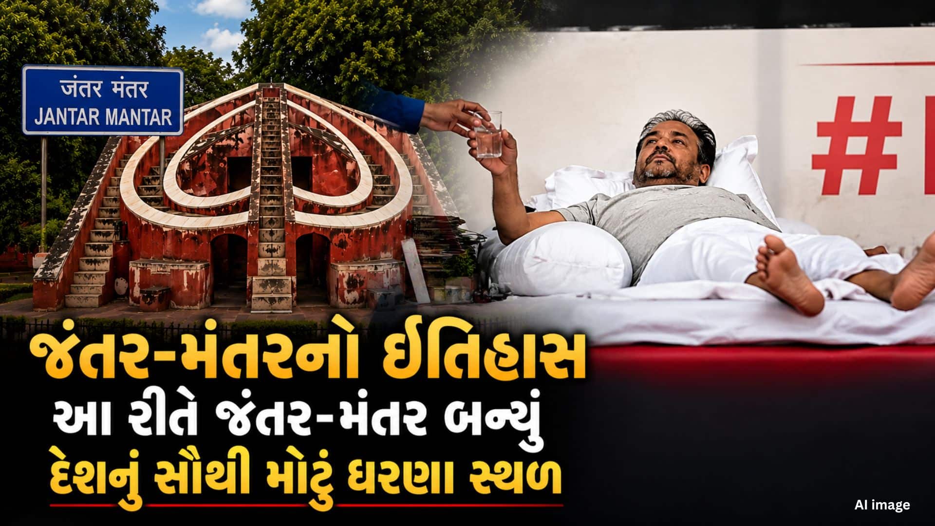 how-did-delhi-jantar-mantar-become-the-voice-of-democracy-which